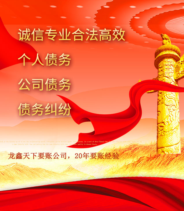 四会讨债公司